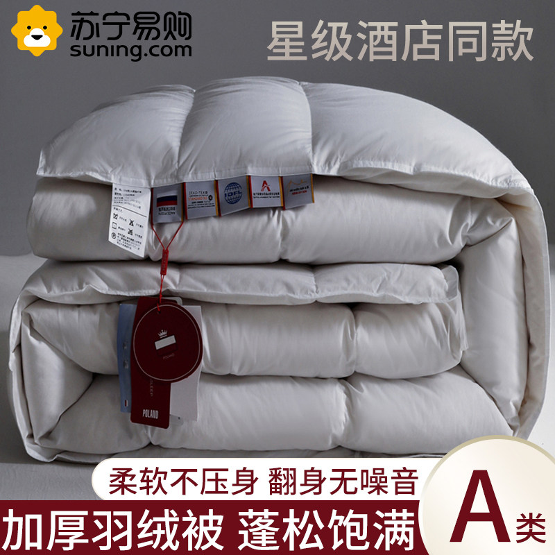 Class A five star down quilted by winter Thickened Warm Quilt Hotel Single Double Winter Quilted By Spring Autumn Quilt Core Winter 811-Taobao
