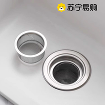 Sink filter vegetable basin leak plug kitchen sink drain basket water pipe accessories stainless steel universal 2702