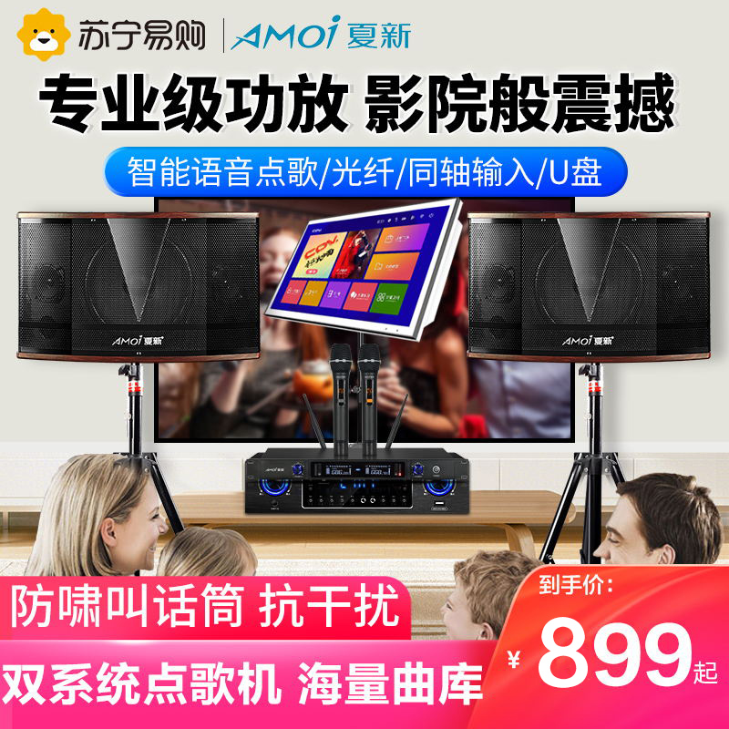 Summer New Singing Machine Home KTV Sound Power Amplifier Point Song Machine Touch Screen Karaoke All-in-one Sound Complete 310-Taobao