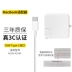 Thích hợp cho bộ sạc máy tính Apple macbook air/mac/pro notebook power adapter cáp sạc chính hãng phích cắm sạc nhanh Type-C chính hãng 45w60W85W1673 adapter máy hút sữa medela pump Nguồn Adapter