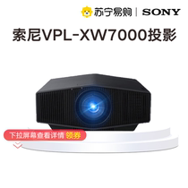 SONY Sony VPL-XW7000 home projector 4K ultra-clear 3D laser TV high-end business home theater audio-visual room professional projector 1979