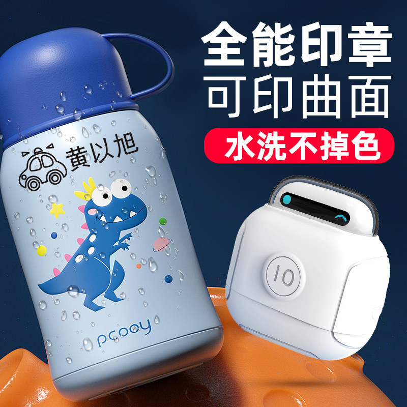 Name Seal Kindergarten Baby ready for garden Supplies sticker Children's clothes Waterproof Name Sticker not off color 1297-Taobao