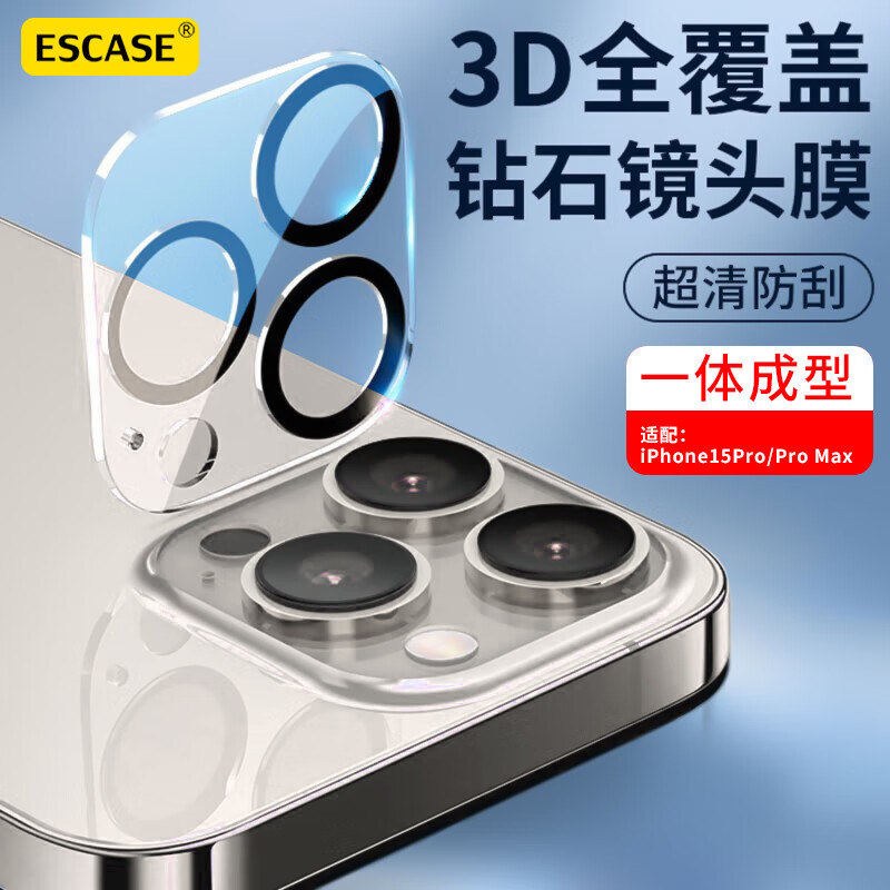 ESCASE applies to the Apple 15ProMax Pro Plus lens membrane rear camera protective film HD anti-fall abrasion resistant full package protective cling film-Taobao