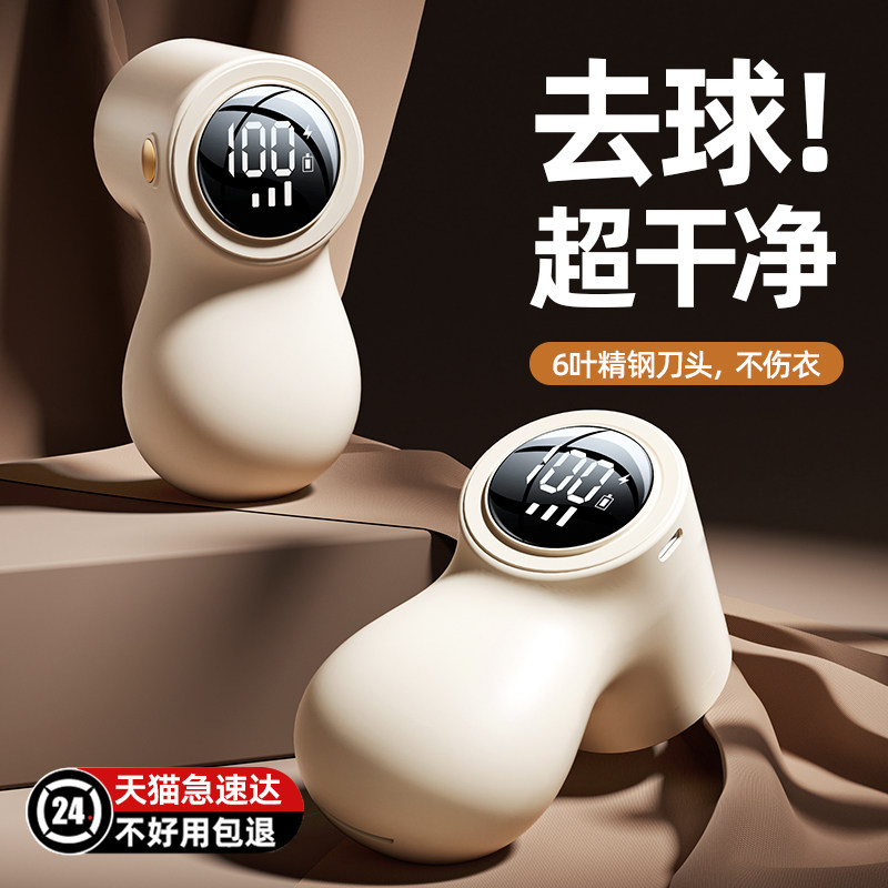 毛球修剪器家用不伤衣服电动吸剃打毛机去除粘毛起球清理神器1780