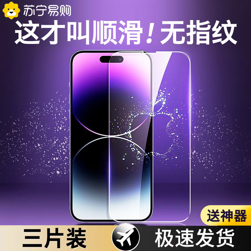 Bag-deductible anti-textured] (super smooth) applicable apple 14 13 steel chemical film iPhone12 11promax mobile phone adhesive film full screen 8Plus anti-fall peep 7x