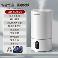 Умная постоянная влажная тройная очистка