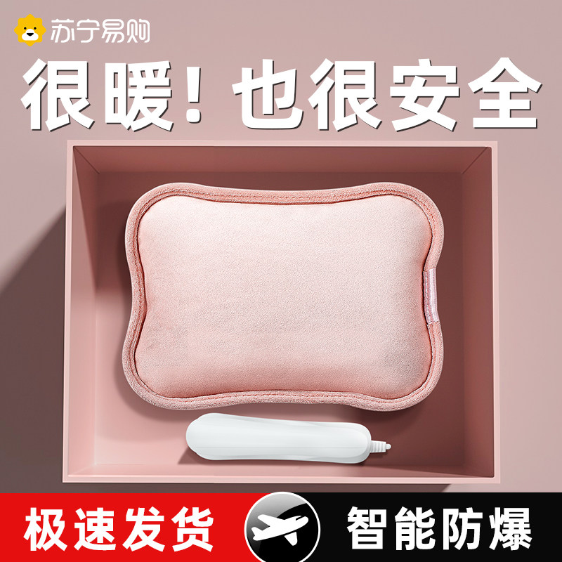 欧伊俪】热水袋充电款防爆电暖水袋暖手宝女暖宝宝敷肚子腰812