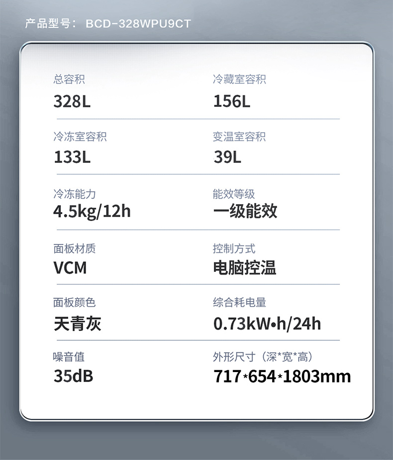 美菱 法式轻奢 风冷无霜四门冰箱 328L 10分钟净味 1级能效 图18