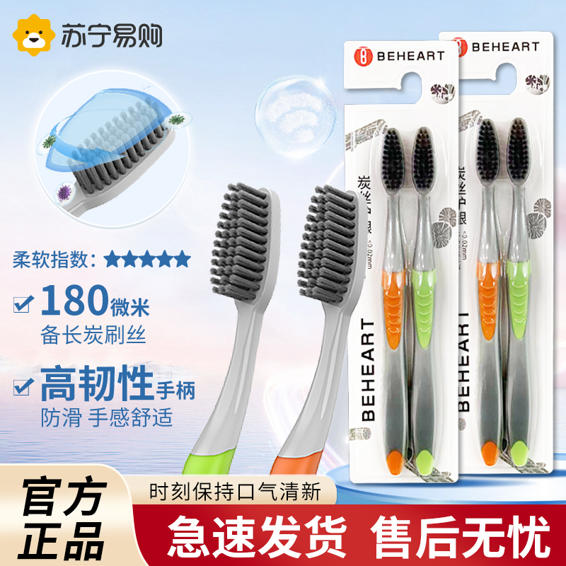 Toothbrush Charcoal Silky Width Head Soft Hair Adults High Efficiency Teeth High Density Soft Care Gingival Couple Family 10 Clothes 847-Taobao