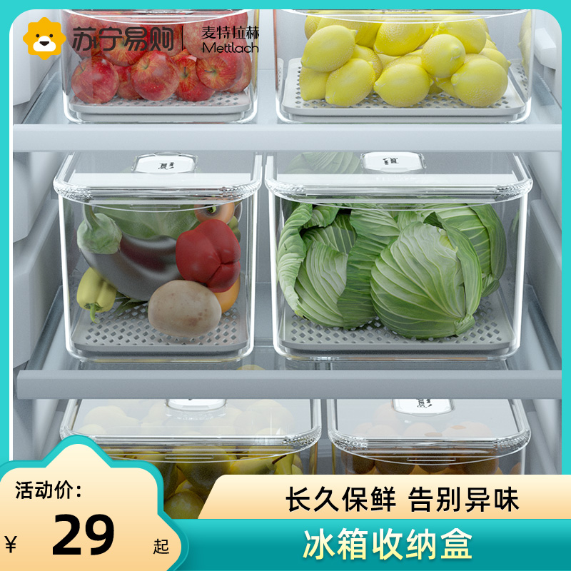 Fridge Intake Box Food Grade Seal Preservation Frozen Kitchen Fruits Vegetable Egg Storage Cartridges Cover 1401-Taobao