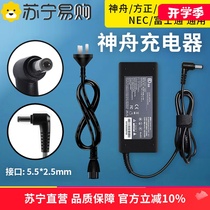 Suitable for Shenzhou laptop charger K610D-I3 I5 I7 power adapter Thor Xuanlong mechanical revolution MSI 90W power cord universal 120W Hasee1