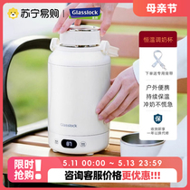 Glasslock Thermostat Baby Special Insulation Cup household portable travel hot kettle dimmer 2401