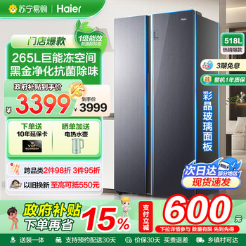 Haier 518-Liter Side-By-Side Refrigerator with Large Freezing Space, First-Class Energy Efficiency, Dual Frequency Conversion, Air-Cooled, Black Gold Purification 497