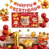 Tiger baby boy and girls first birthday scene layout TV screen projection balloon catching week background wall first birthday 1465