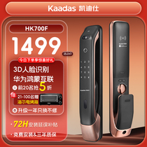 Kaidicsee smart lock HK700F fingerprint password entry electronic anti-theft full set of automatic swiping big door lock 925