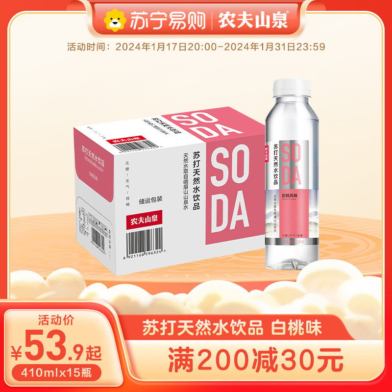 Farmer Mountain Springs Su Beat Water Drinks White Peach Taste 410mL* 15 bottles-Taobao