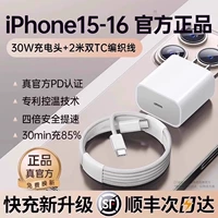 Apple, iPhone15, оригинальный, плетеный, 30W, 2.0м