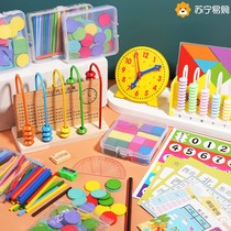 Suning first grade mathematics teaching aids set intelligence development learning supplies three-dimensional geometric figures complete set 2401