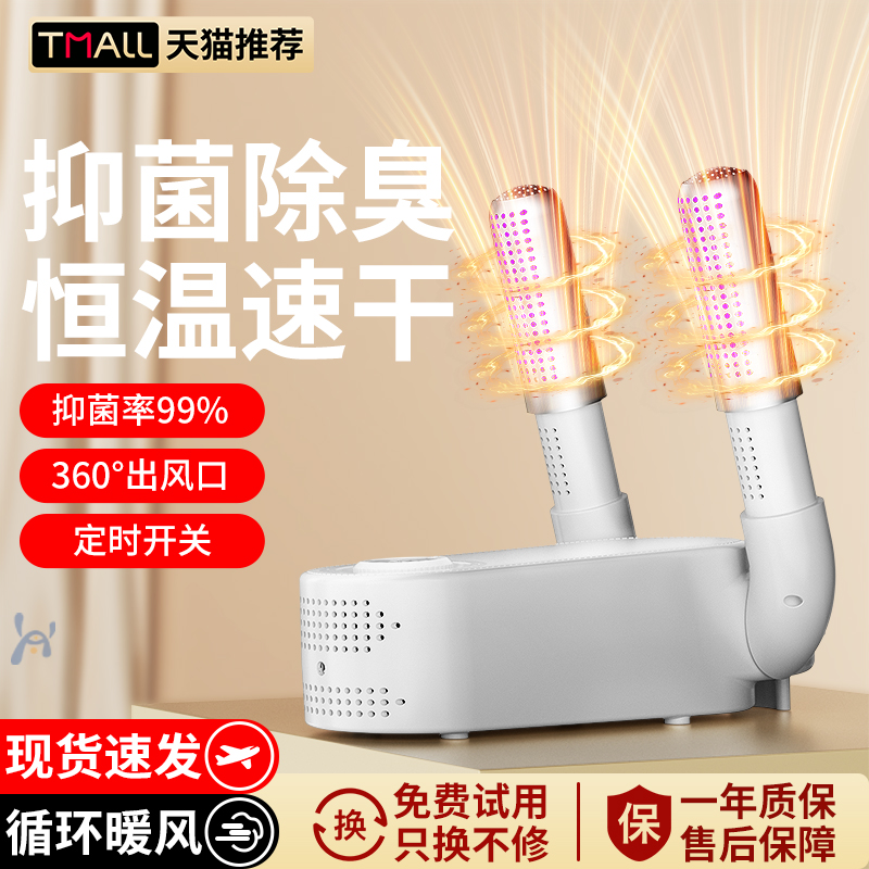Shoe Dryer Dry Shoe deity Deodorant Germicidal Home Children Student Dorm Speed Dry Coaxing Toasted Warm Shoes Dryer 891-Taobao