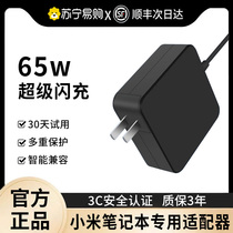 (SF Next Day Delivery) (Official) Suitable for Xiaomi laptop 65w fast charging charger RedmiBook data cable Pro14 Redmi tablet power plug 1397