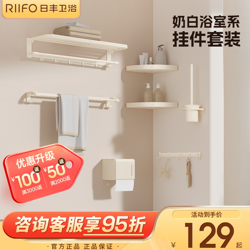 Day Fung 511 cream white wool towel rack Space aluminum Perforated Pendant Toilet Bathroom Rack Bath Towel Rack-Taobao