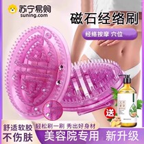 Meridian brush massager body massage brush five elements silicone meridian brush whole body universal leg scraping artifact 2702