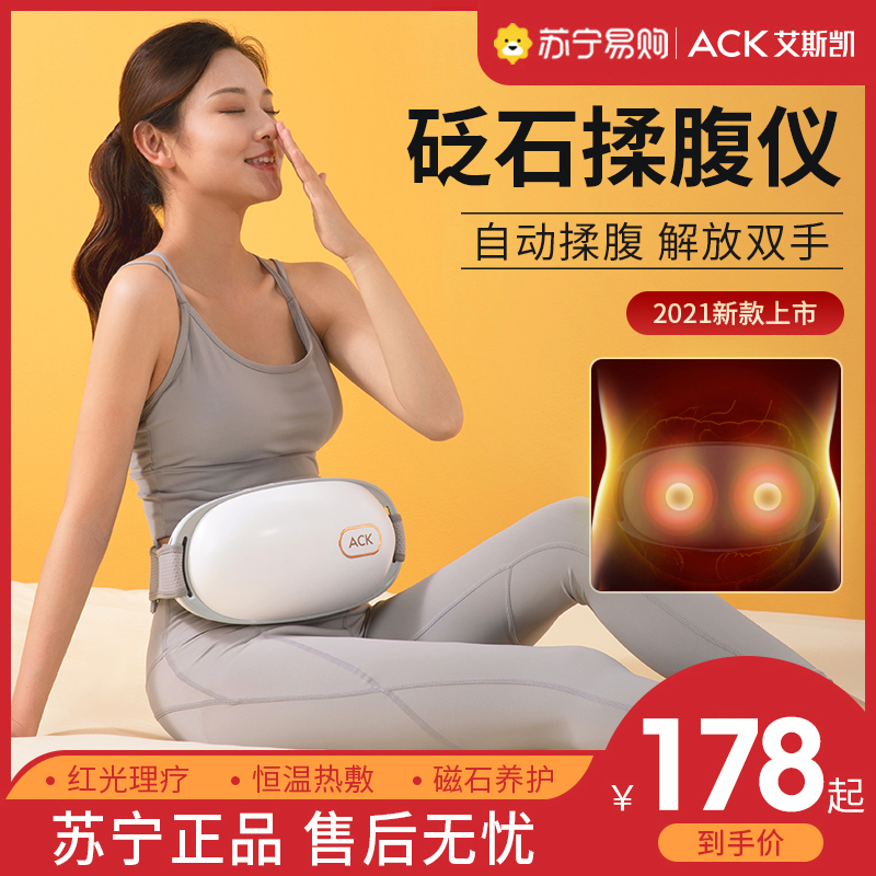 Knead abdominal massage kneading Tummy Instrumental household promotes gastrointestinal motility defecation automatically knead tummy 434