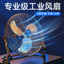 Industrial fan floor fan high power household desktop factory powerful sitting table floor fan fan J1074