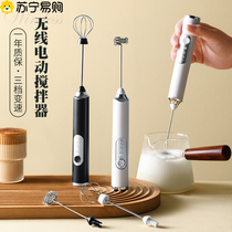 Suning Electric Egg Beater Home Milk Frother Handheld Wireless Mini Automatic Mixing and Beating Artifact 679
