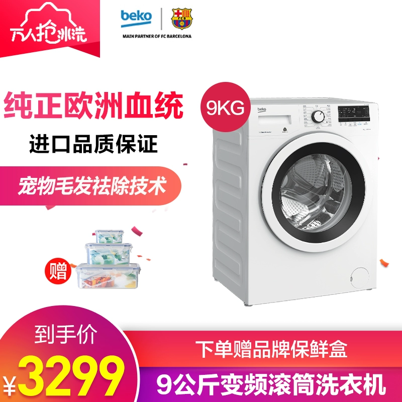 beko WCY 91231 MI 9kg Máy giặt trống chuyển đổi tần số hoàn toàn tự động (màu trắng) - May giặt