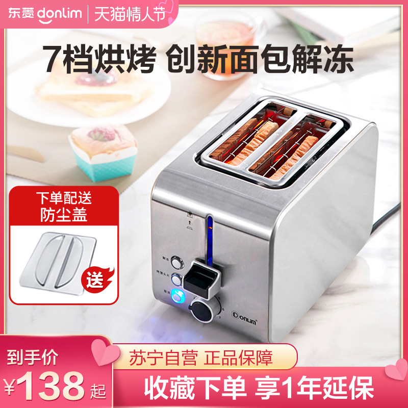 Dongling 36 Toaster Home Small Breakfast Machine Multifunctional Stainless Steel Toaster Thaw Toaster