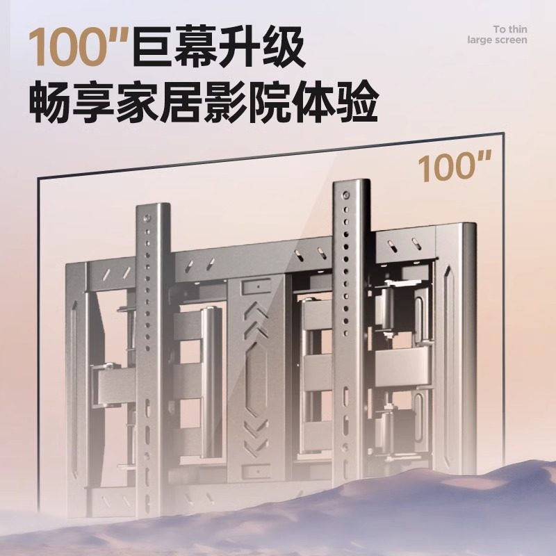 Ultra-Thin Tv Telescopic Mount Suitable for Xiaomi, Hisense, Tcl, Skyworth and Other 75/ 85inch Inch Wall-Mounted Brackets 2240