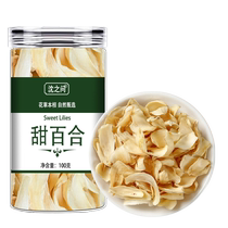 Sweet lily soaked in water new arrival sweet lily dried sulfur-free Chinese medicinal materials not wild special grade non-Gansu natural sulfur-free 3771