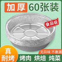 Air fryer special tin foil tray box barbecue box baking tin foil bowl food grade household silicon oil-absorbing paper 2251