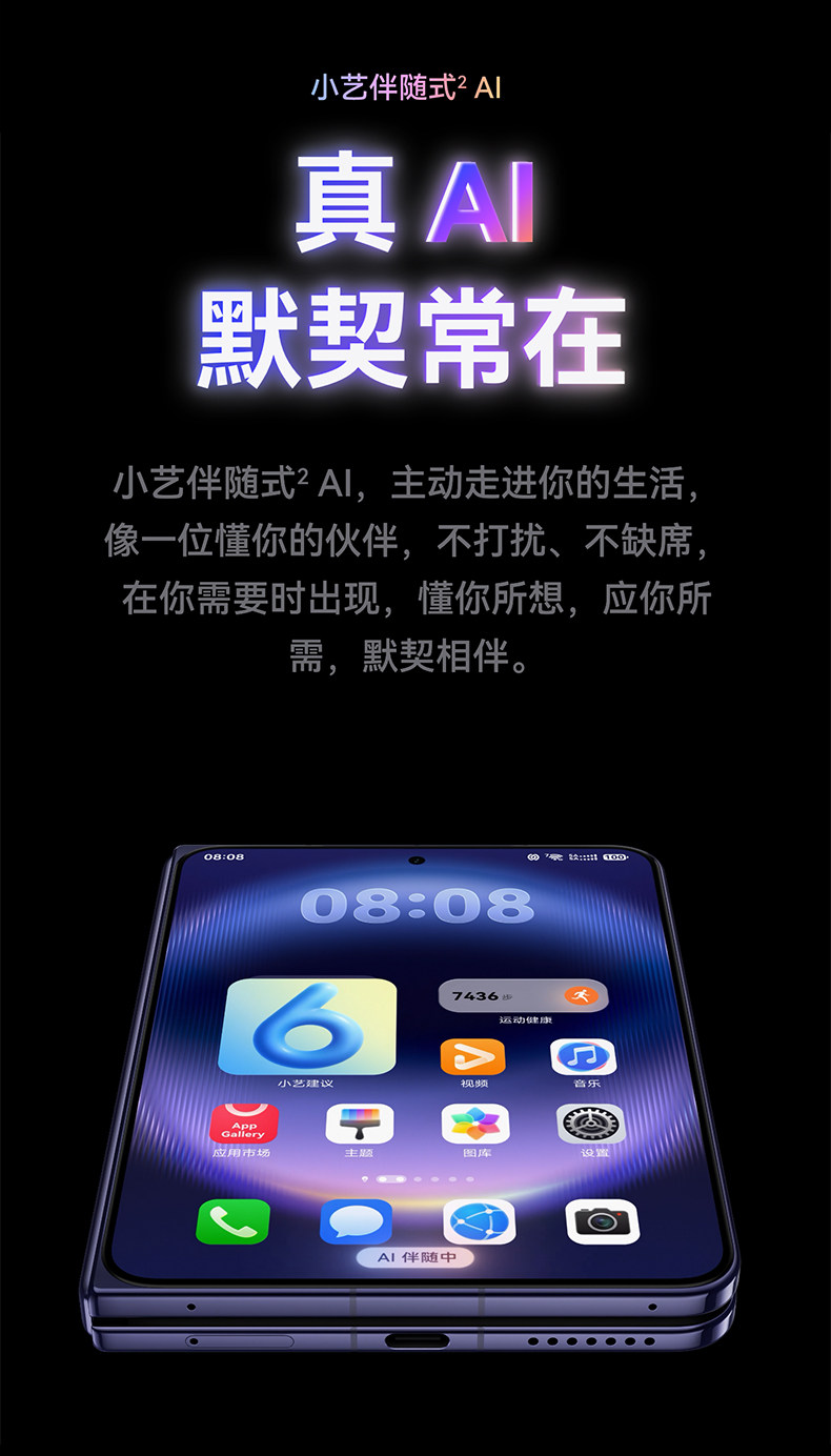 HUAWEI Pura X Max插图28