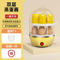 Double-Layer Steamer-Beige (Отправить Meter Cup ♦ Автоматическое питание)