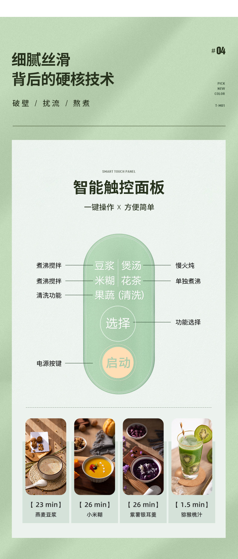 Soymilk Machine-Details 0703_13.jpg