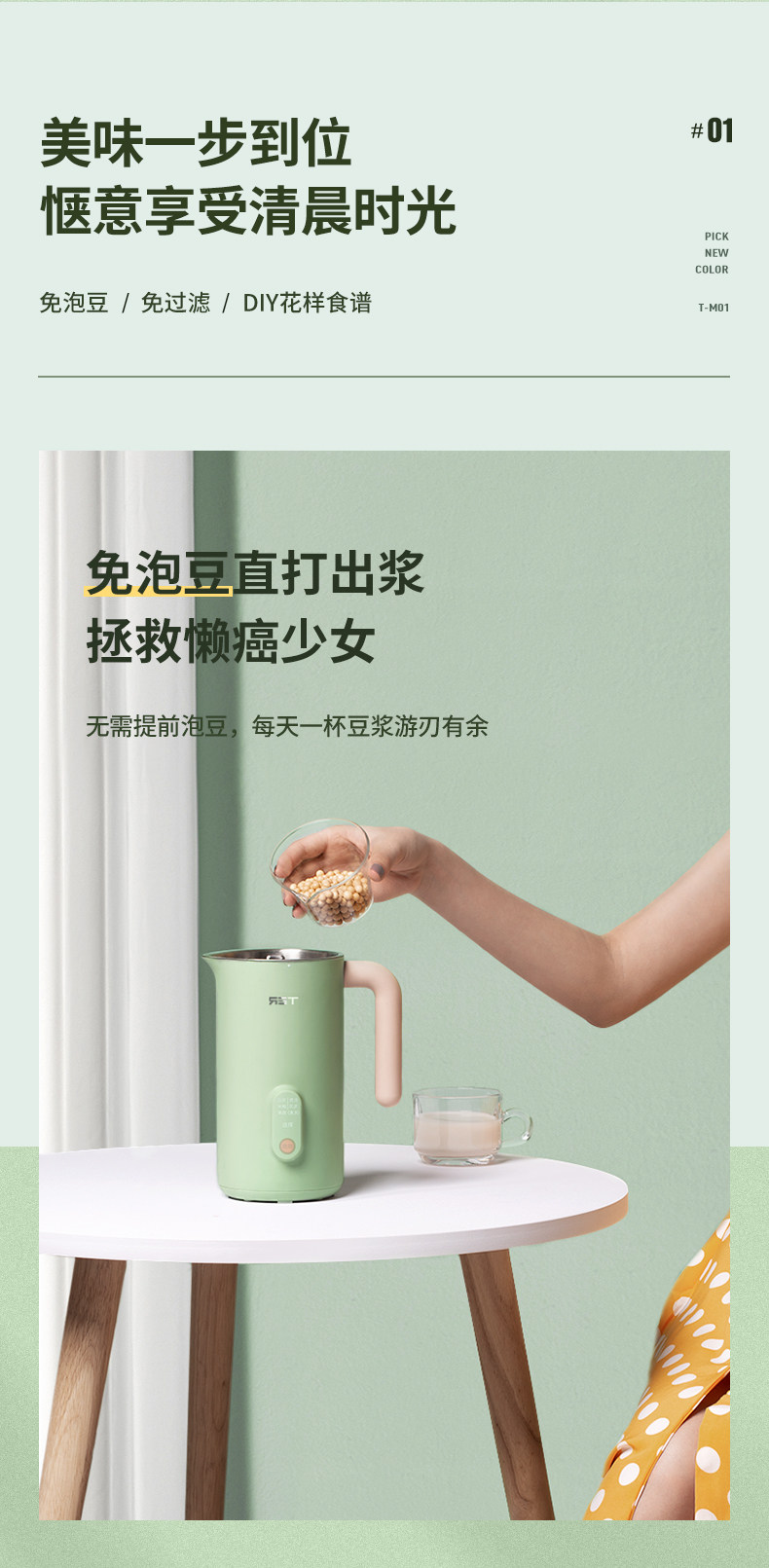 Soymilk Machine-Details 0703_03.jpg