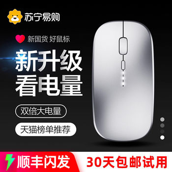 Wireless Mouse Silent Notebook Bluetooth Office Charging Suitable for Lenovo Huawei Asus Dell Universal 4044
