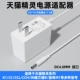 Tmall, универсальное зарядное устройство, 12v, 1.5м