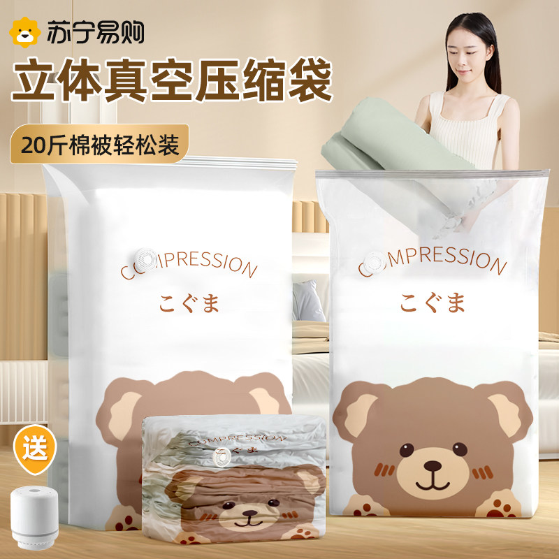 Vacuum compression containing bagged cotton quilted by quilt special down clothes for pumping air clothes clothing finishing bags 1973-Taobao
