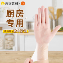 Ding Qing kitchen special gloves pvc disposable dishwashing waterproof cooking extended thickened anti-fouling and anti-oil splash 2868