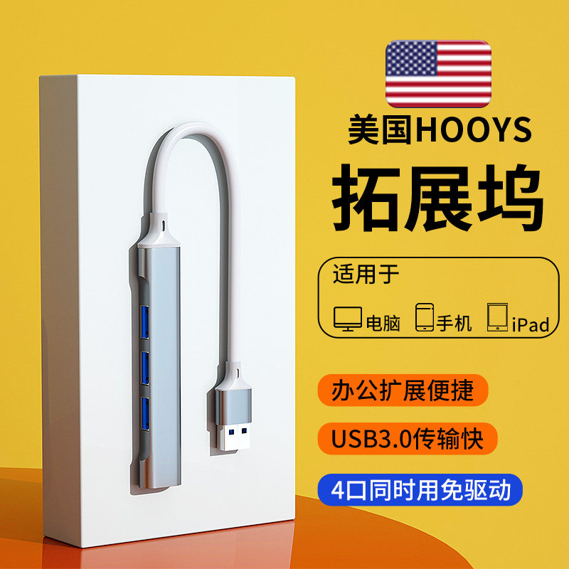 USA HOOYS) usb3 0 extenders conversion to plug multiple typec notebook computer expansion dock multifunction usd external extension cord 2 0hub Junction lengthen charge