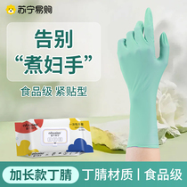Cant Put It Down Food Grade Disposable Nitrile Gloves Extra Long Durable Kitchen Cleaning Dishwashing Womens Waterproof 2868