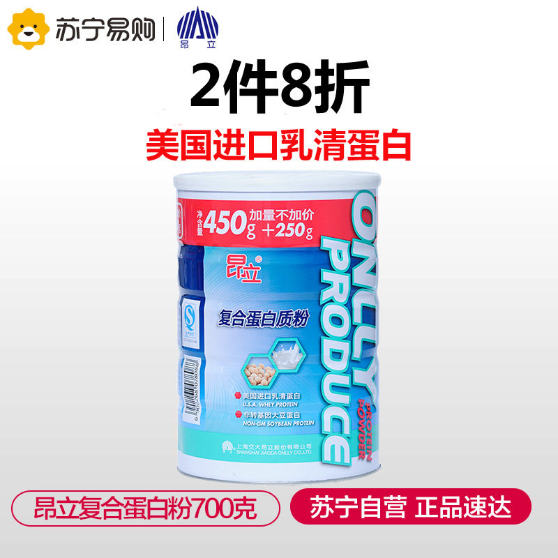 2件8折 昂立复合蛋白质粉700g乳清大豆蛋白粉中老年蛋白质粉
