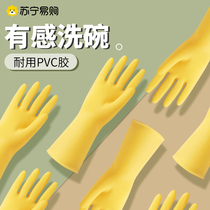 Cant Put It Down Dishwashing Gloves for Housework Durable Extended PVC Waterproof Food Grade Cooking and Dish Washing Latex 2868