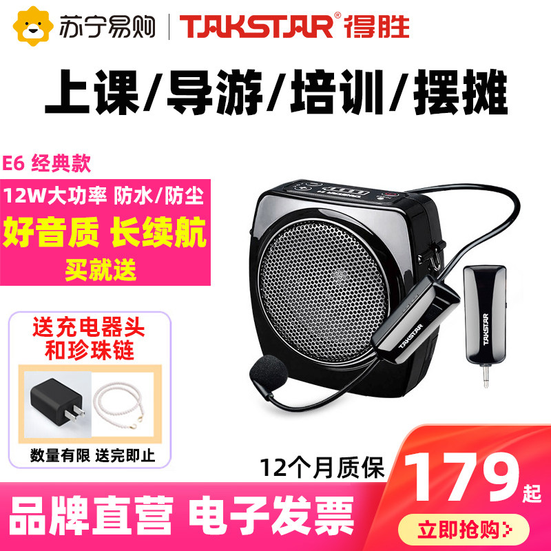 Winning small bee megaphone teacher dedicated wireless ear Mckwind teacher to lecture on class guided horn E6 373-Taobao