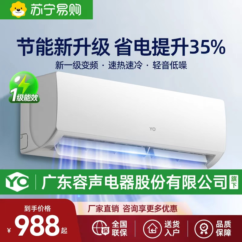 Suning.Com 1.5 Hp Inverter Single Cooling and Heating Air Conditioner 3 Hp First-Class Energy Efficiency Cost-Effective Dormitory Wall-Mounted Unit Yo1460 Suning.Com 1.5 Hp Inverter Single Cooling and Heating Air Conditioner 3 Hp First-Class Energy Efficiency Cost-Effective Dormitory Wall-Mounted Unit Yo1460