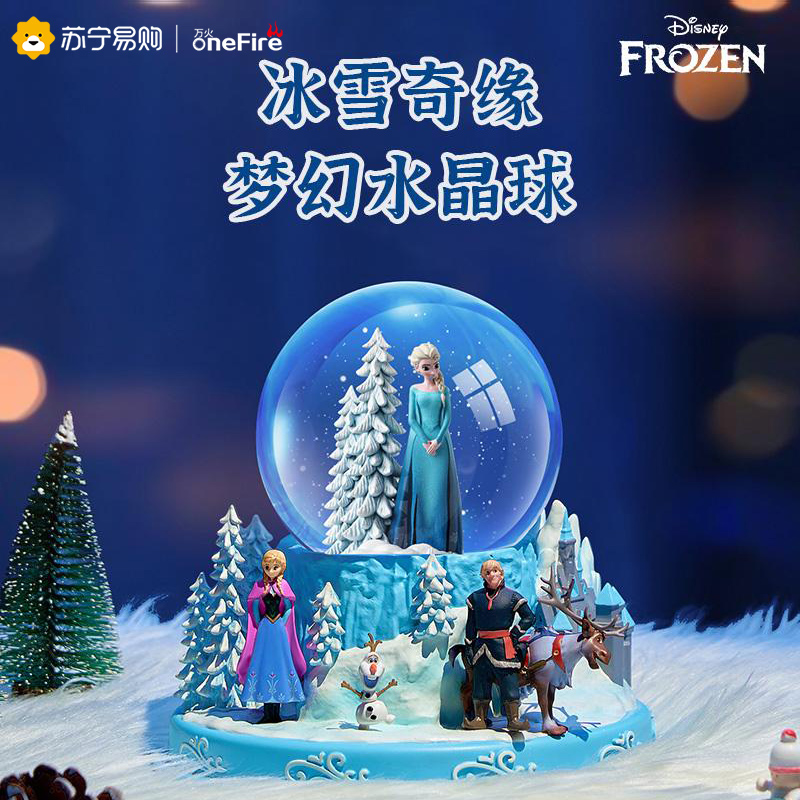 Christmas Snow Chic Edge Crystal Ball Music Eight Soundbox Children Birthday Present Girl 10-year-old Princess 453-Taobao