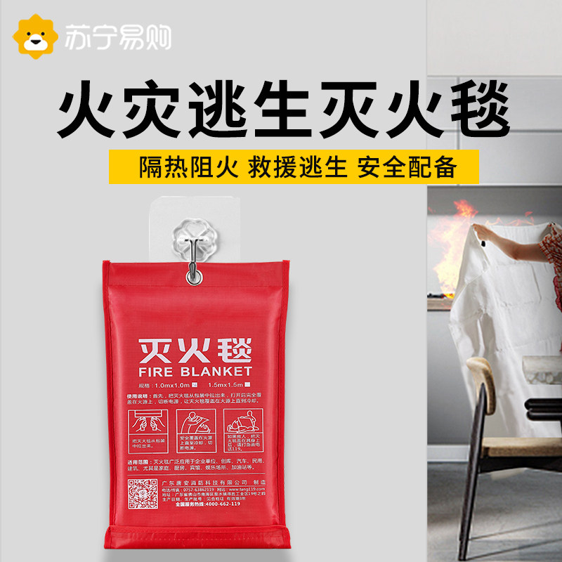 Fire Blanket Commercial Fiberglass National Standard Fire Certification Special Home Kitchen Escape Silicone Fire Blanket 1832-Taobao